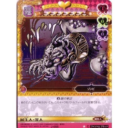 Amazon.co.jp: ジョジョの奇妙な冒険ABC 1弾 【コモン